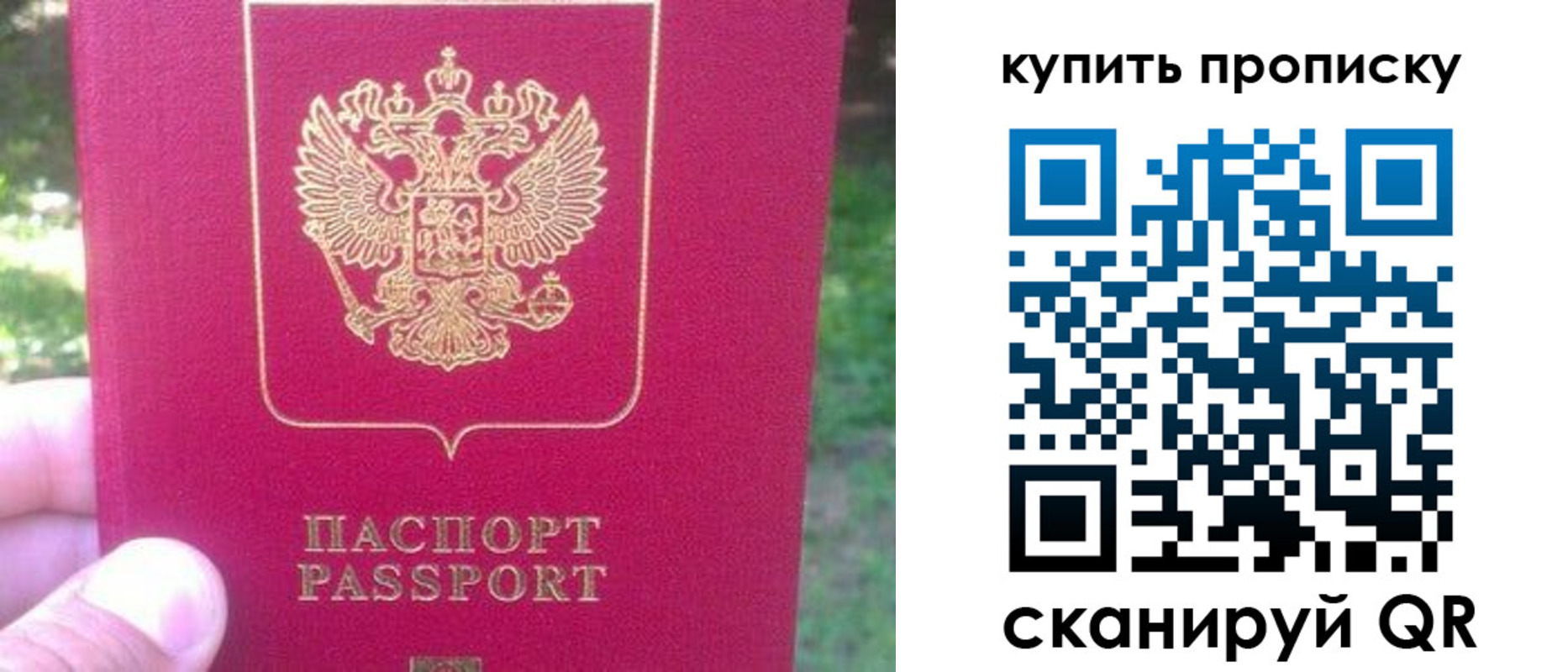 временная регистрация для школы в Нефтеюганске