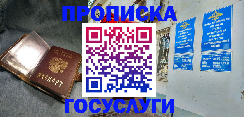 временная регистрация гарантия в Нефтеюганске