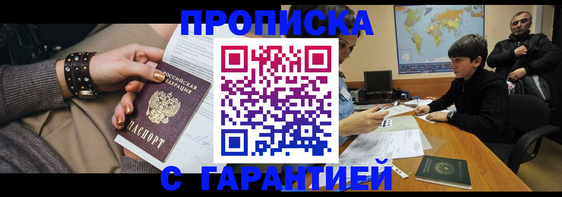 временная регистрация собственник в Нефтеюганске