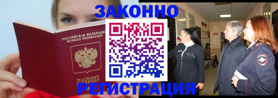 временная регистрация в квартире в Нефтеюганске