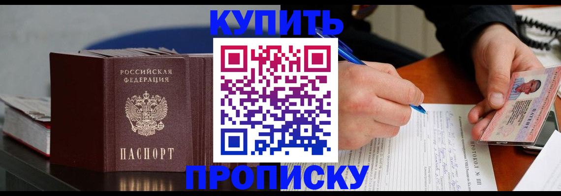 прописка ребенка в Нефтеюганске