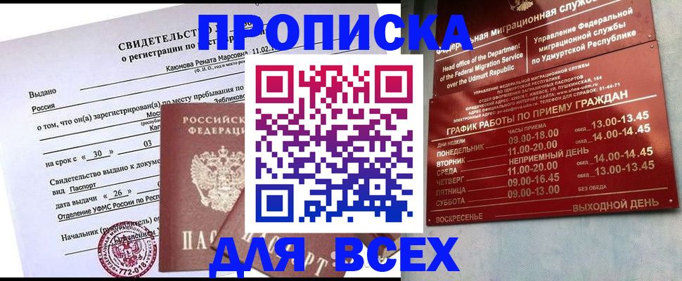 прописка иностранных граждан в Нефтеюганске